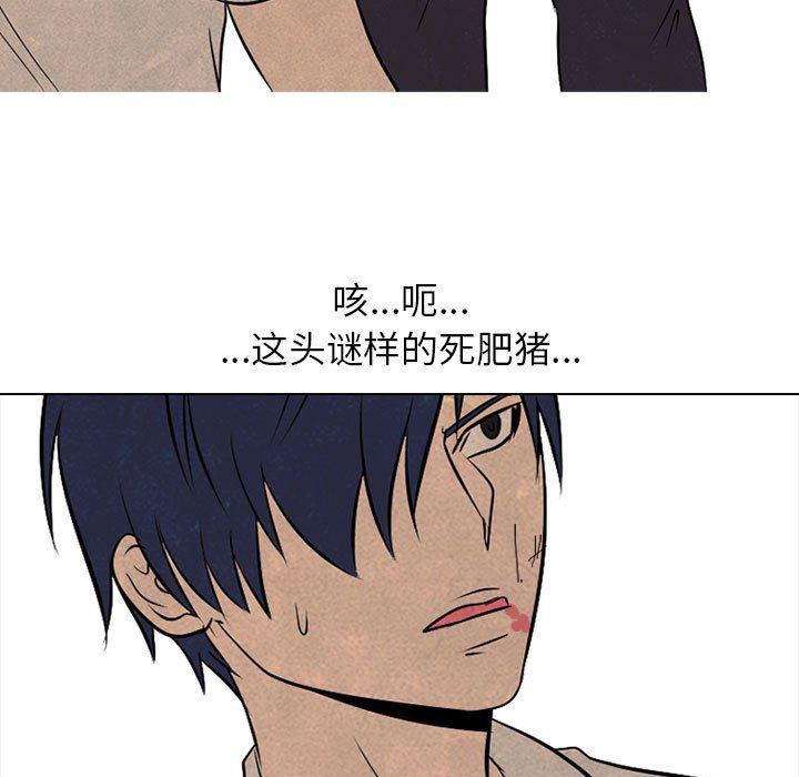 火影忍者漫画632话韩漫全集-第61话无删减无遮挡章节图片 