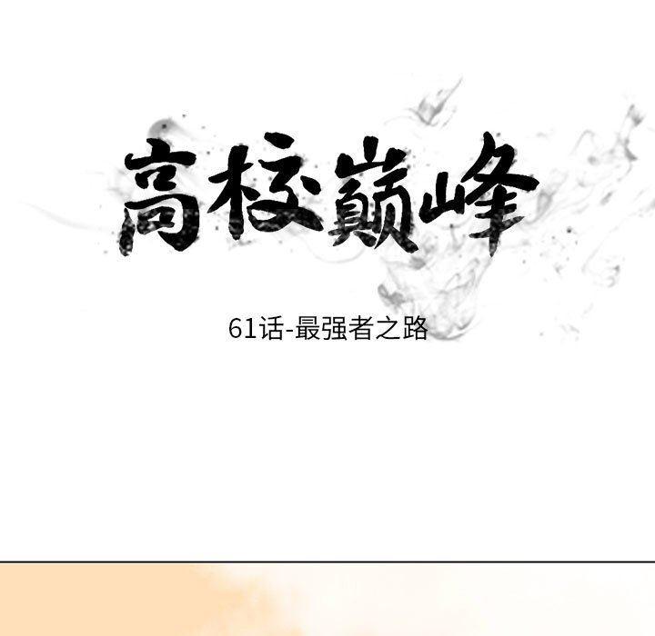 火影忍者漫画632话韩漫全集-第61话无删减无遮挡章节图片 