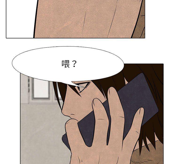 火影忍者漫画632话韩漫全集-第61话无删减无遮挡章节图片 