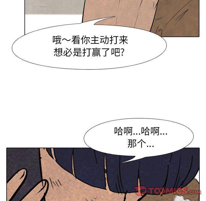火影忍者漫画632话韩漫全集-第61话无删减无遮挡章节图片 