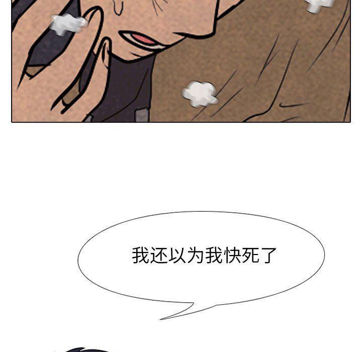 火影忍者漫画632话韩漫全集-第61话无删减无遮挡章节图片 