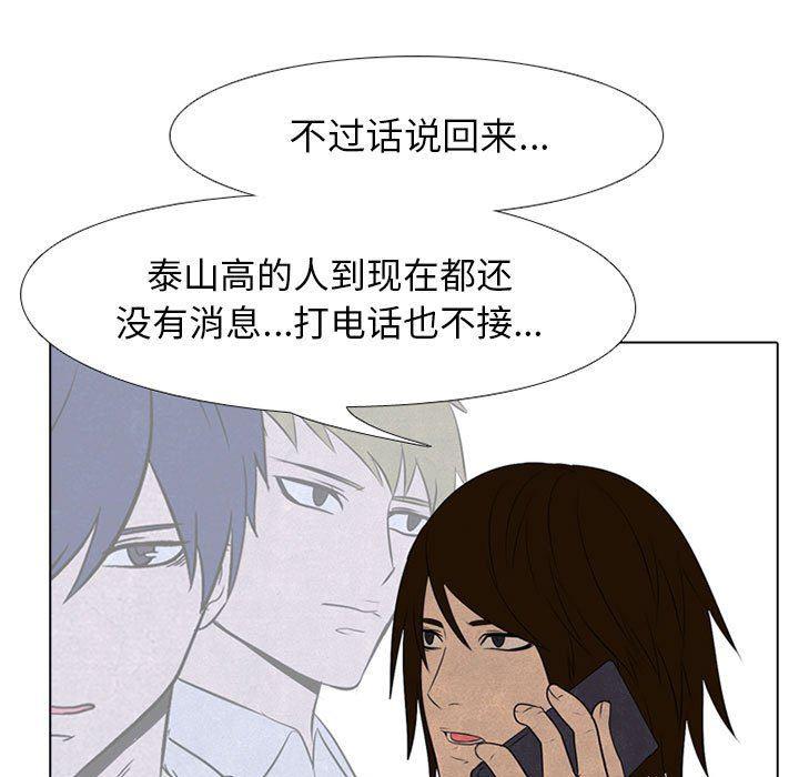 火影忍者漫画632话韩漫全集-第61话无删减无遮挡章节图片 