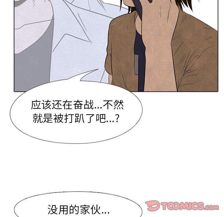火影忍者漫画632话韩漫全集-第61话无删减无遮挡章节图片 