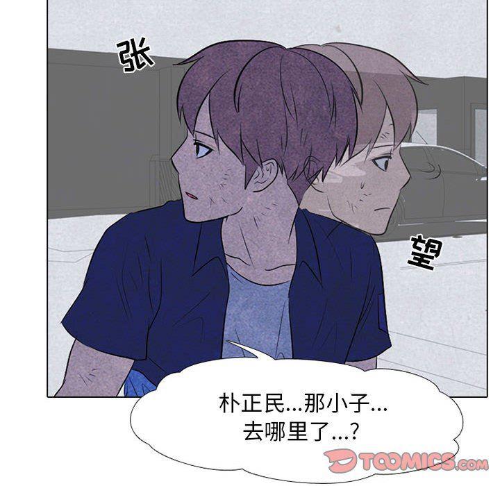 火影忍者漫画632话韩漫全集-第61话无删减无遮挡章节图片 