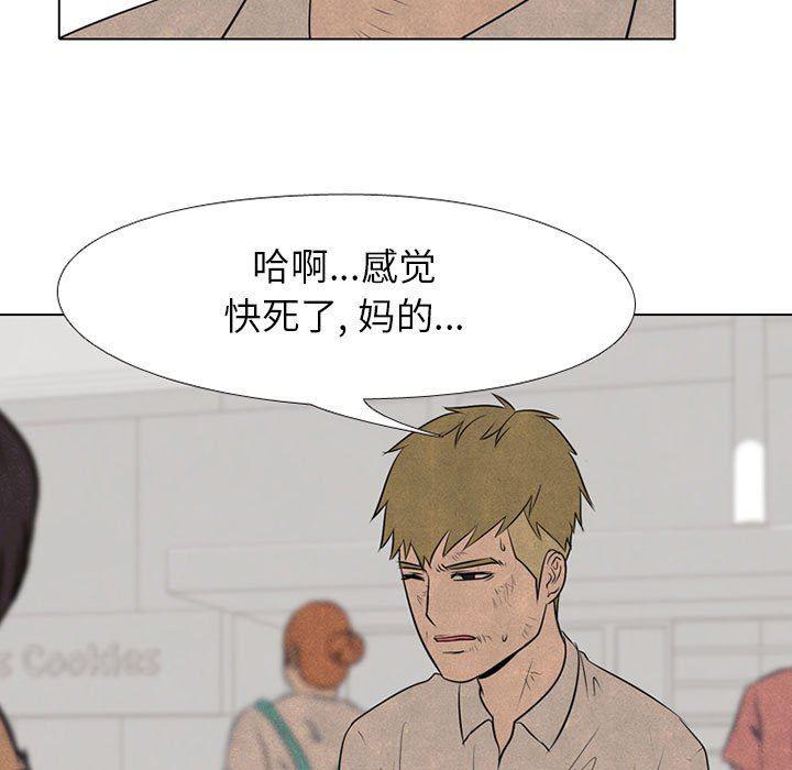 火影忍者漫画632话韩漫全集-第61话无删减无遮挡章节图片 