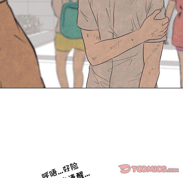 火影忍者漫画632话韩漫全集-第61话无删减无遮挡章节图片 