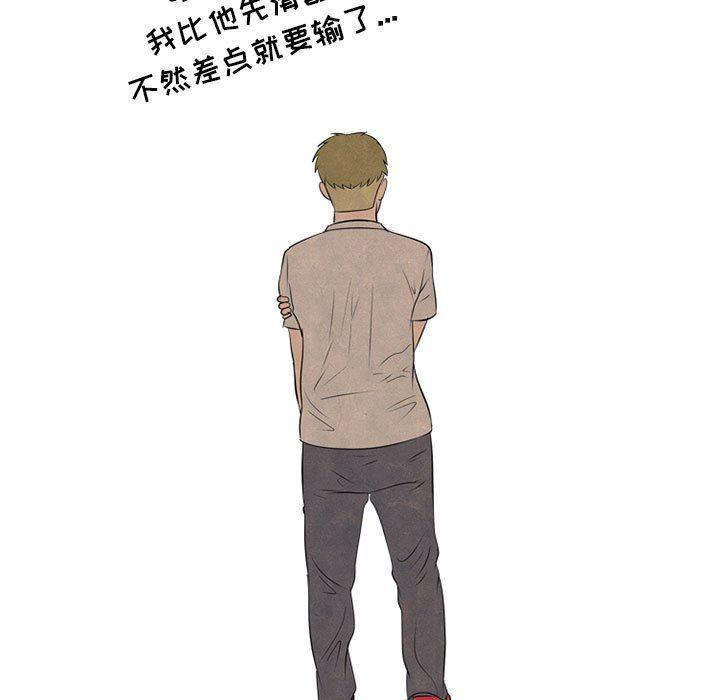 火影忍者漫画632话韩漫全集-第61话无删减无遮挡章节图片 