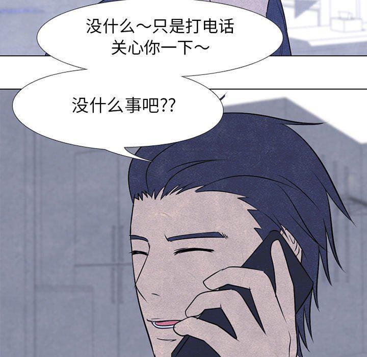 火影忍者漫画632话韩漫全集-第61话无删减无遮挡章节图片 