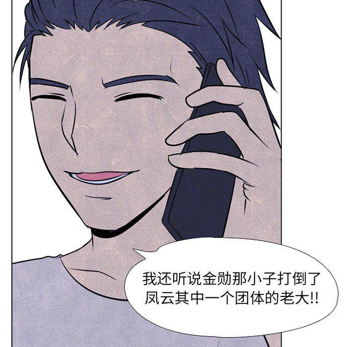 火影忍者漫画632话韩漫全集-第61话无删减无遮挡章节图片 