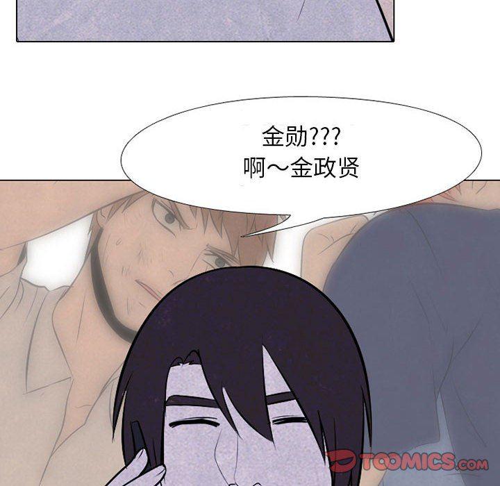 火影忍者漫画632话韩漫全集-第61话无删减无遮挡章节图片 