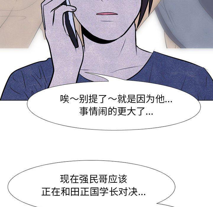 火影忍者漫画632话韩漫全集-第61话无删减无遮挡章节图片 