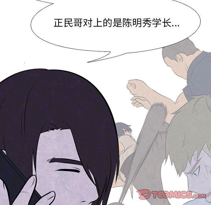 火影忍者漫画632话韩漫全集-第61话无删减无遮挡章节图片 