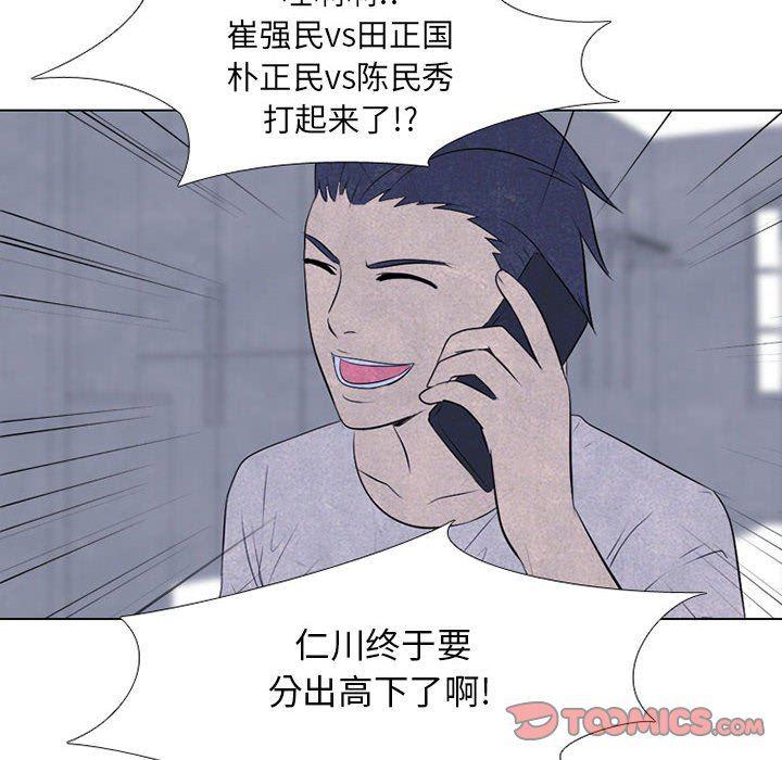 火影忍者漫画632话韩漫全集-第61话无删减无遮挡章节图片 