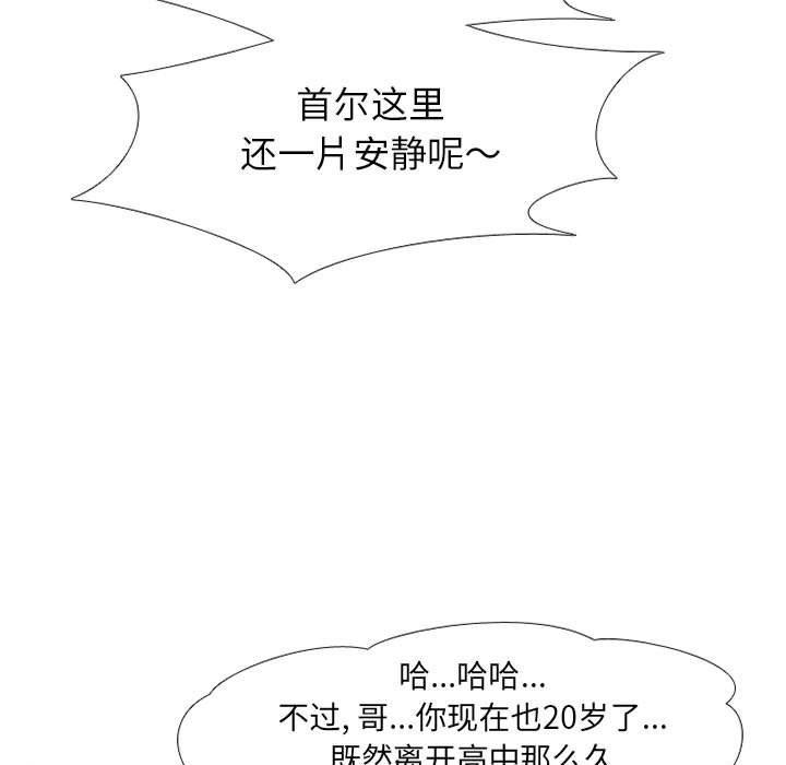 火影忍者漫画632话韩漫全集-第61话无删减无遮挡章节图片 