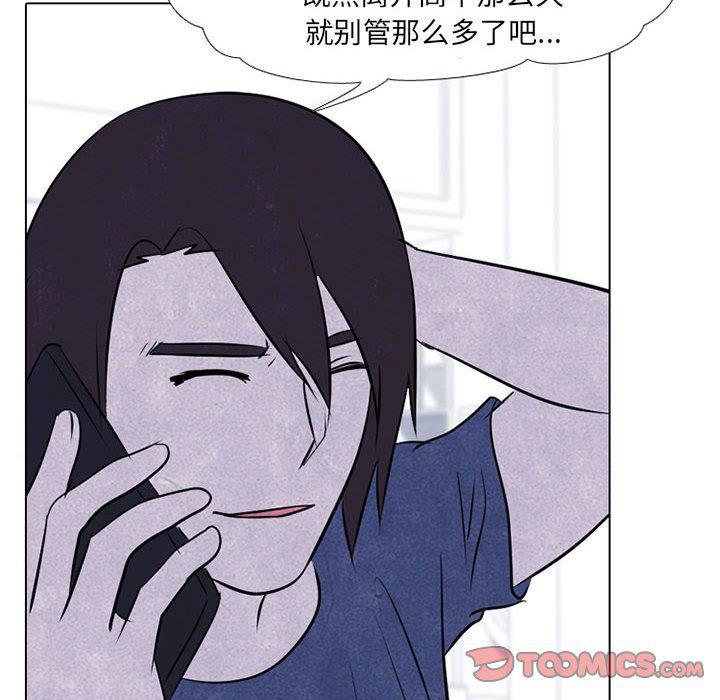 火影忍者漫画632话韩漫全集-第61话无删减无遮挡章节图片 