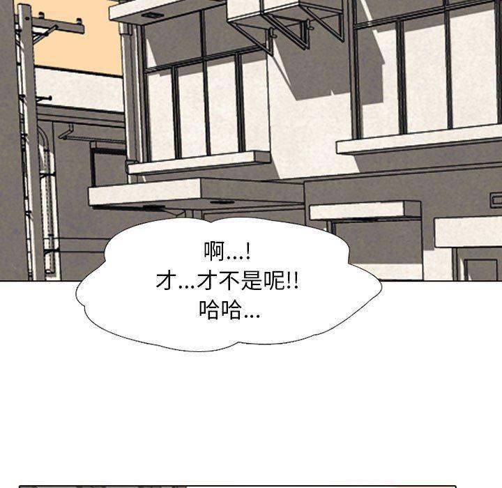 火影忍者漫画632话韩漫全集-第61话无删减无遮挡章节图片 