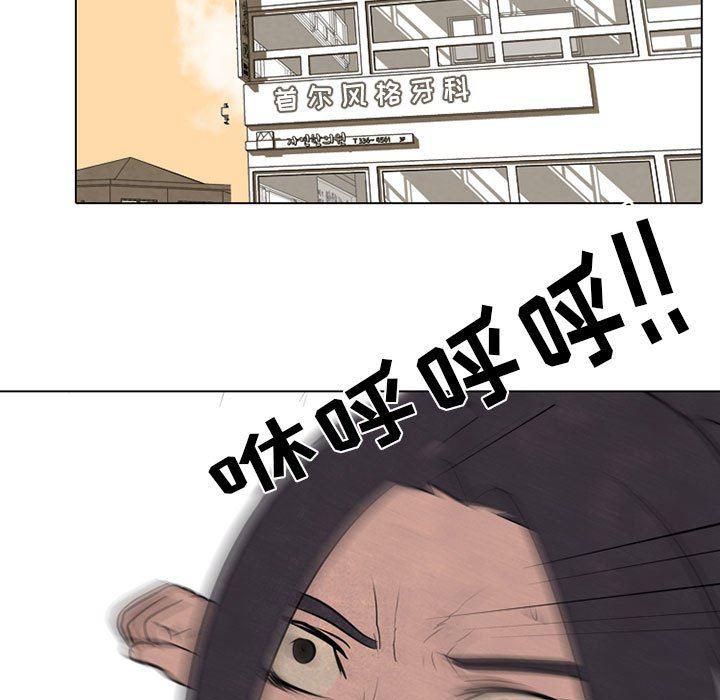 火影忍者漫画632话韩漫全集-第61话无删减无遮挡章节图片 