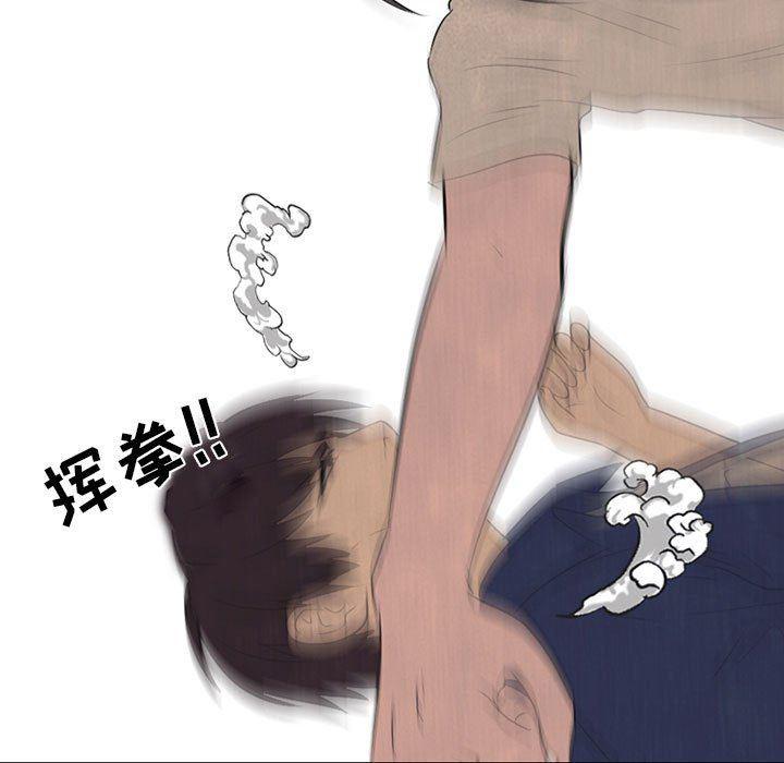 火影忍者漫画632话韩漫全集-第61话无删减无遮挡章节图片 