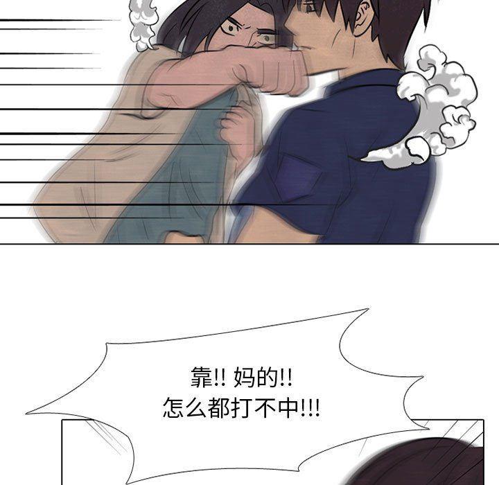 火影忍者漫画632话韩漫全集-第61话无删减无遮挡章节图片 