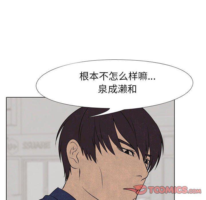 火影忍者漫画632话韩漫全集-第61话无删减无遮挡章节图片 