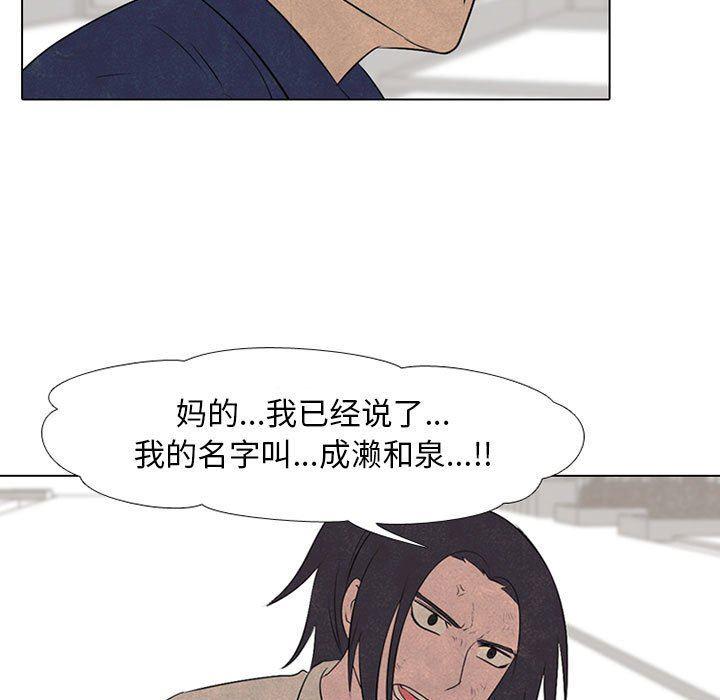 火影忍者漫画632话韩漫全集-第61话无删减无遮挡章节图片 