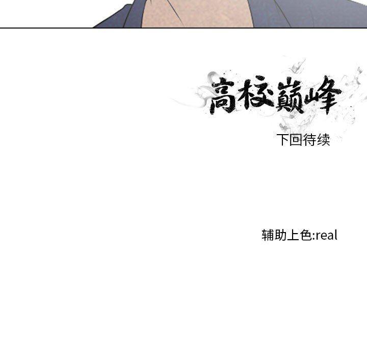 火影忍者漫画632话韩漫全集-第61话无删减无遮挡章节图片 