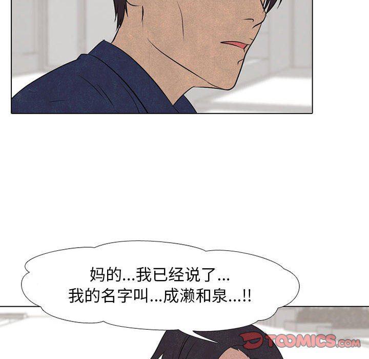 火影忍者漫画632话韩漫全集-第62话无删减无遮挡章节图片 