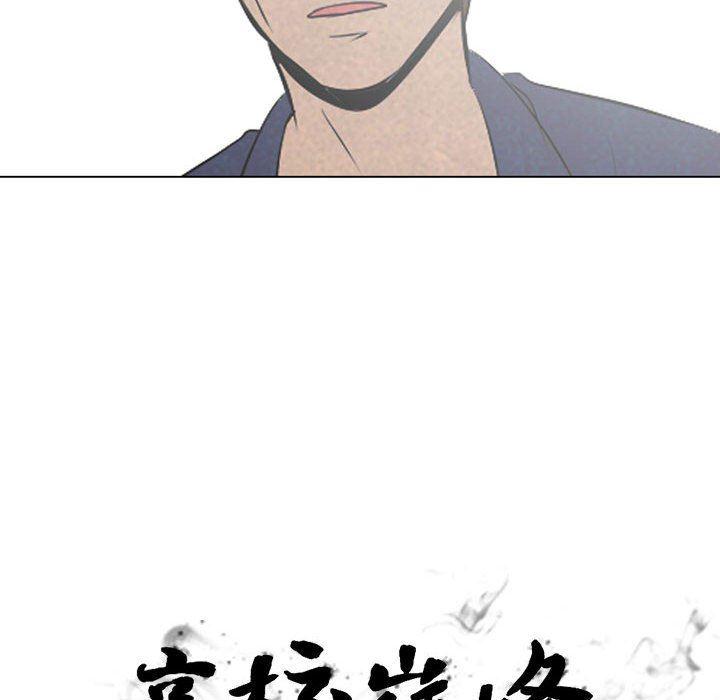 火影忍者漫画632话韩漫全集-第62话无删减无遮挡章节图片 