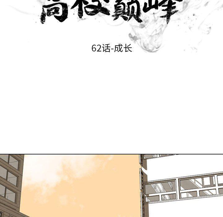 火影忍者漫画632话韩漫全集-第62话无删减无遮挡章节图片 