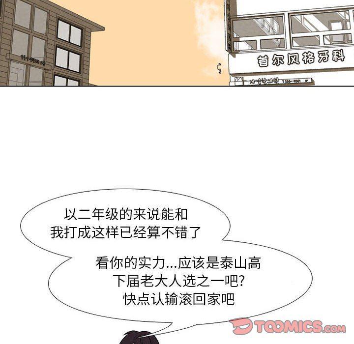 火影忍者漫画632话韩漫全集-第62话无删减无遮挡章节图片 