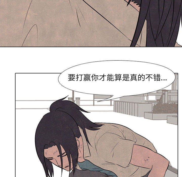 火影忍者漫画632话韩漫全集-第62话无删减无遮挡章节图片 