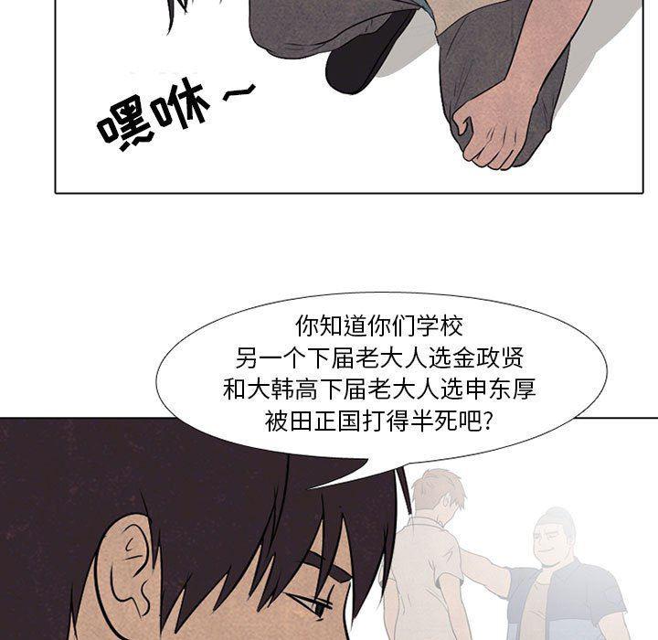火影忍者漫画632话韩漫全集-第62话无删减无遮挡章节图片 