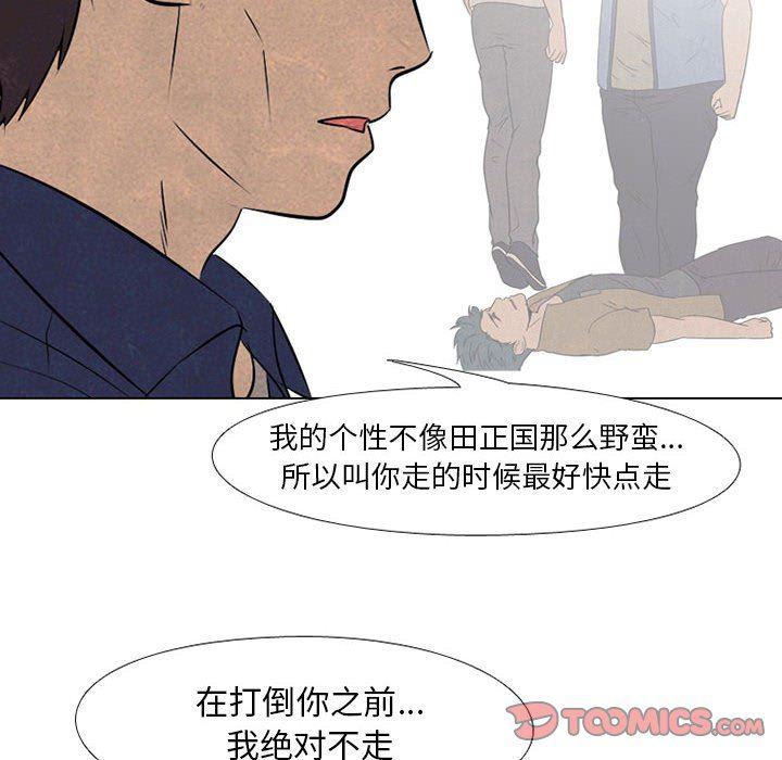 火影忍者漫画632话韩漫全集-第62话无删减无遮挡章节图片 