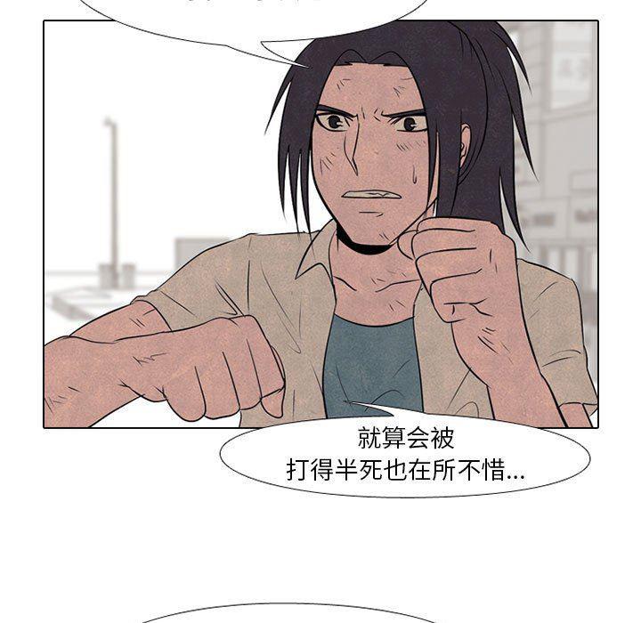 火影忍者漫画632话韩漫全集-第62话无删减无遮挡章节图片 