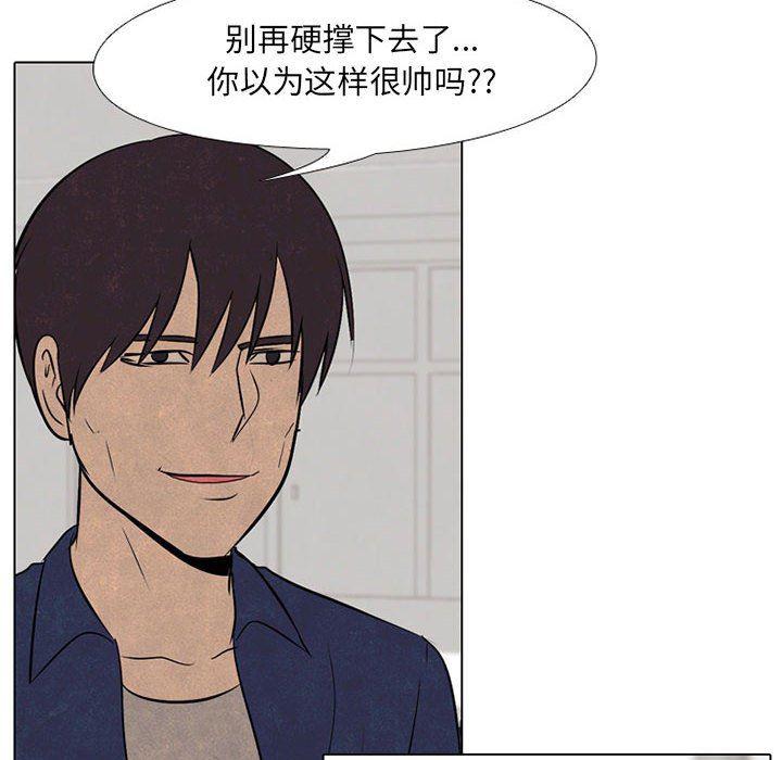 火影忍者漫画632话韩漫全集-第62话无删减无遮挡章节图片 