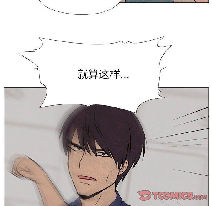 火影忍者漫画632话韩漫全集-第62话无删减无遮挡章节图片 