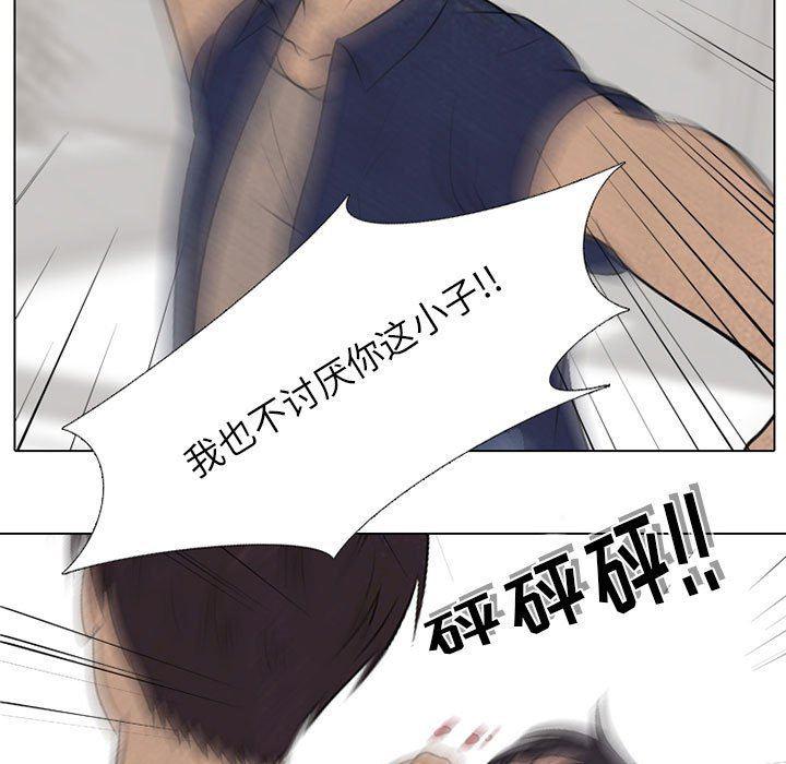 火影忍者漫画632话韩漫全集-第62话无删减无遮挡章节图片 