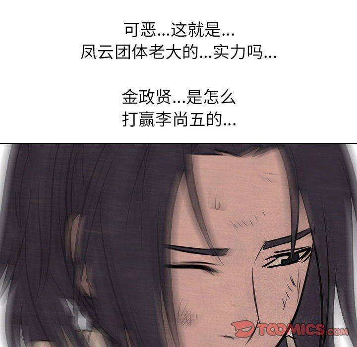 火影忍者漫画632话韩漫全集-第62话无删减无遮挡章节图片 