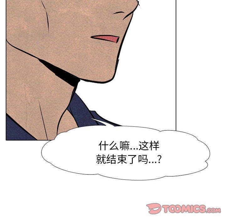 火影忍者漫画632话韩漫全集-第62话无删减无遮挡章节图片 