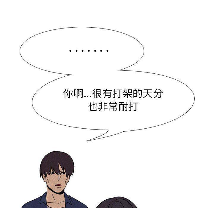 火影忍者漫画632话韩漫全集-第62话无删减无遮挡章节图片 
