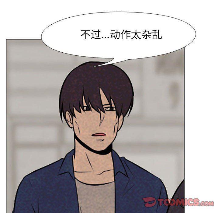 火影忍者漫画632话韩漫全集-第62话无删减无遮挡章节图片 