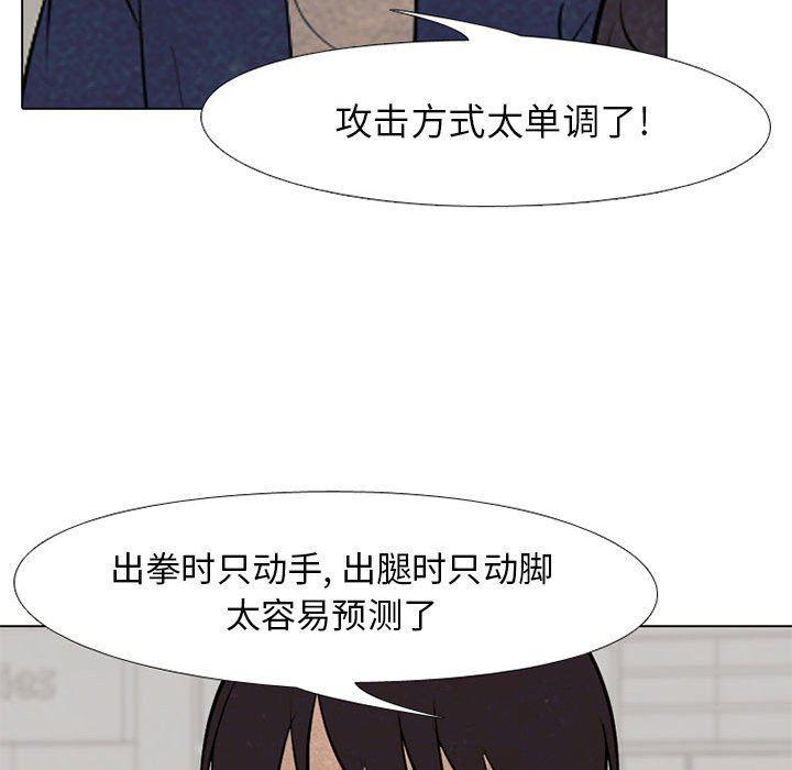 火影忍者漫画632话韩漫全集-第62话无删减无遮挡章节图片 