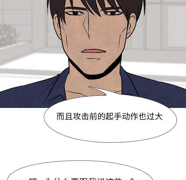 火影忍者漫画632话韩漫全集-第62话无删减无遮挡章节图片 