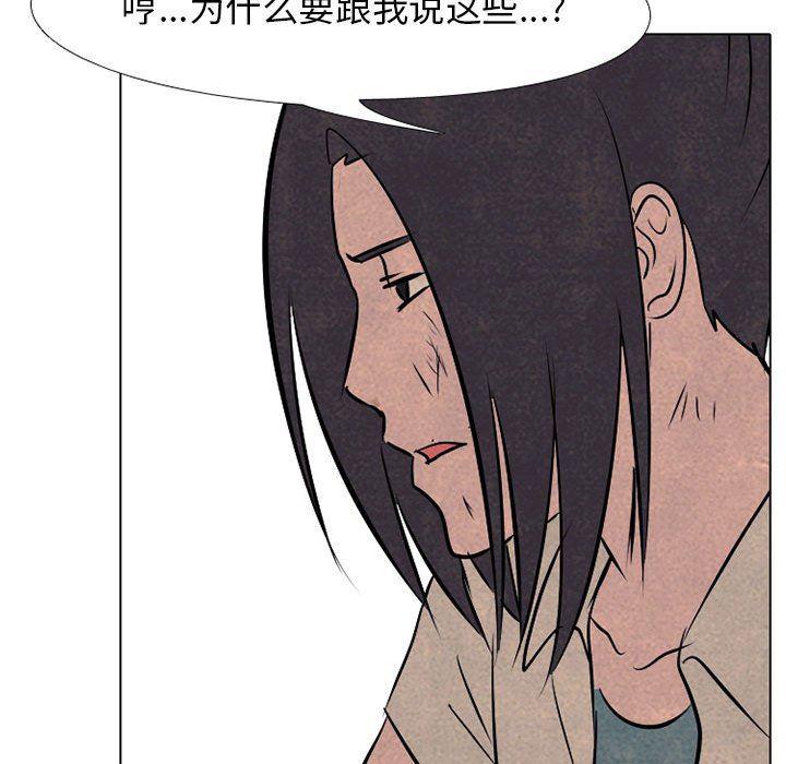 火影忍者漫画632话韩漫全集-第62话无删减无遮挡章节图片 