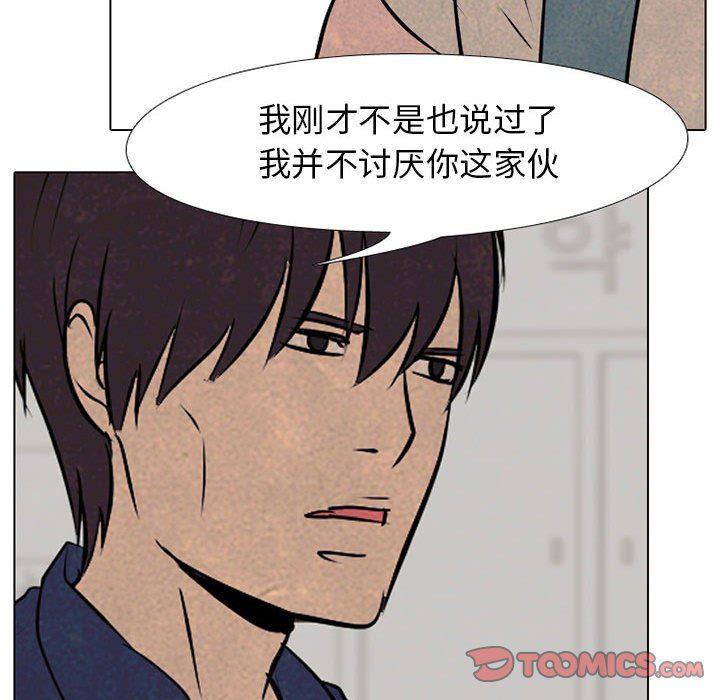 火影忍者漫画632话韩漫全集-第62话无删减无遮挡章节图片 