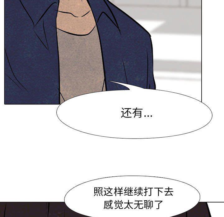 火影忍者漫画632话韩漫全集-第62话无删减无遮挡章节图片 