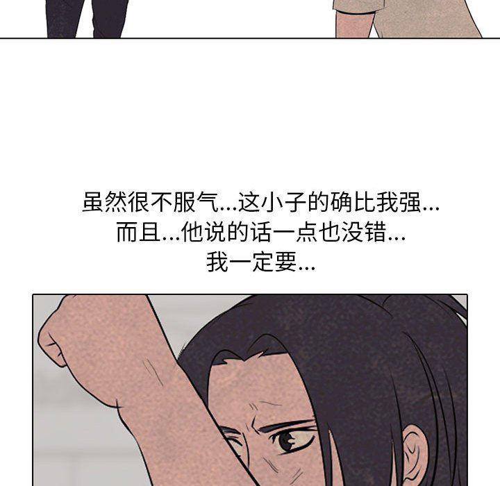 火影忍者漫画632话韩漫全集-第62话无删减无遮挡章节图片 
