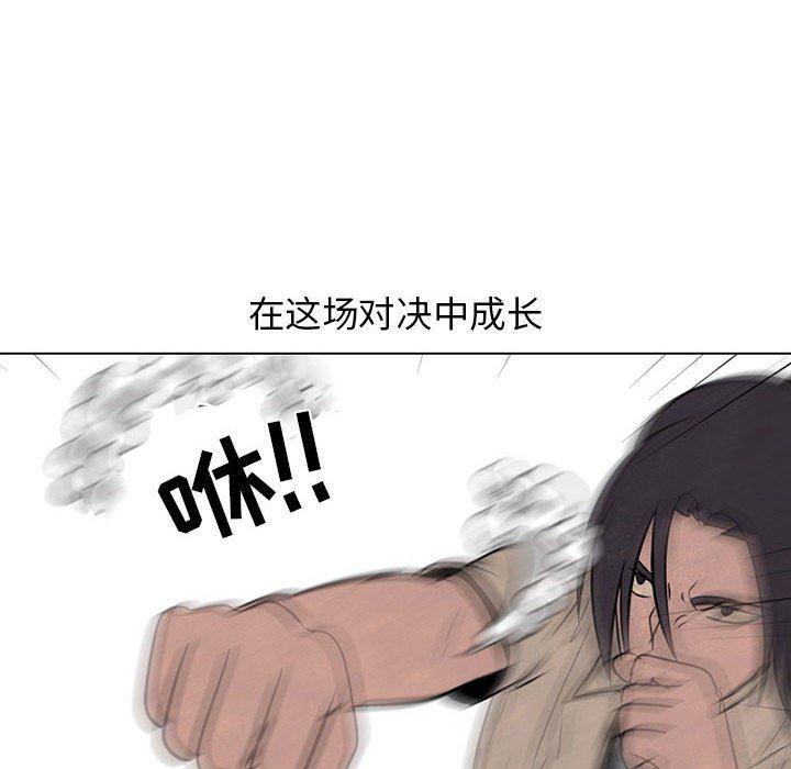火影忍者漫画632话韩漫全集-第62话无删减无遮挡章节图片 