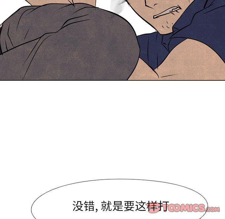 火影忍者漫画632话韩漫全集-第62话无删减无遮挡章节图片 