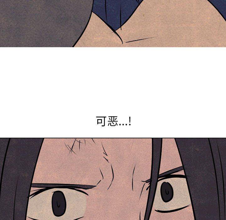 火影忍者漫画632话韩漫全集-第62话无删减无遮挡章节图片 
